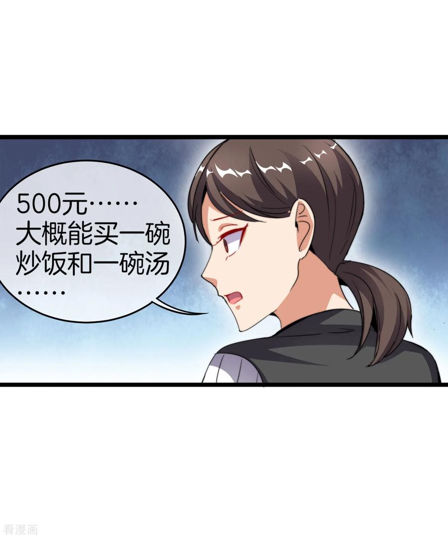 今天开始当首富102话 快来看，林天又把自己坑了！