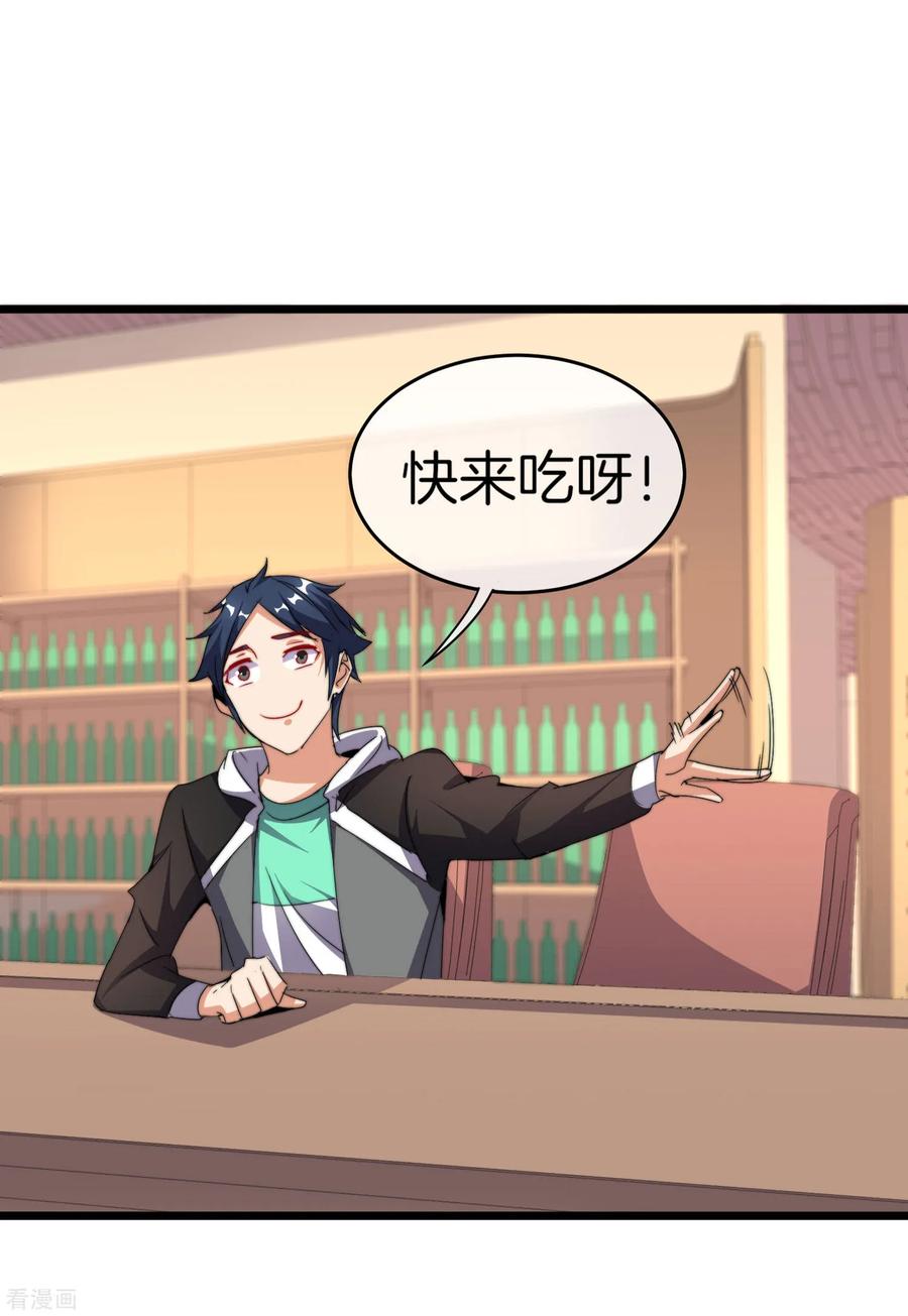 今天开始当首富102话 快来看，林天又把自己坑了！