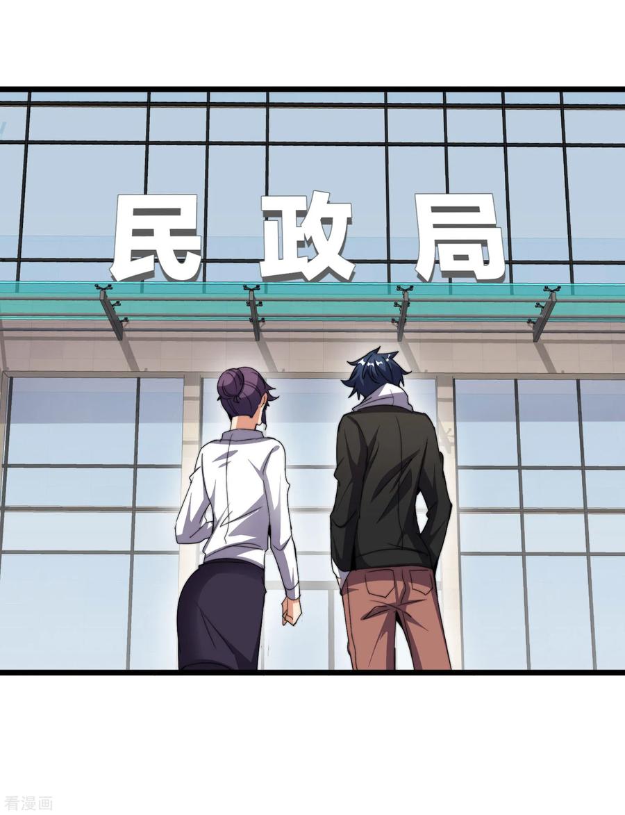 今天开始当首富102话 快来看，林天又把自己坑了！