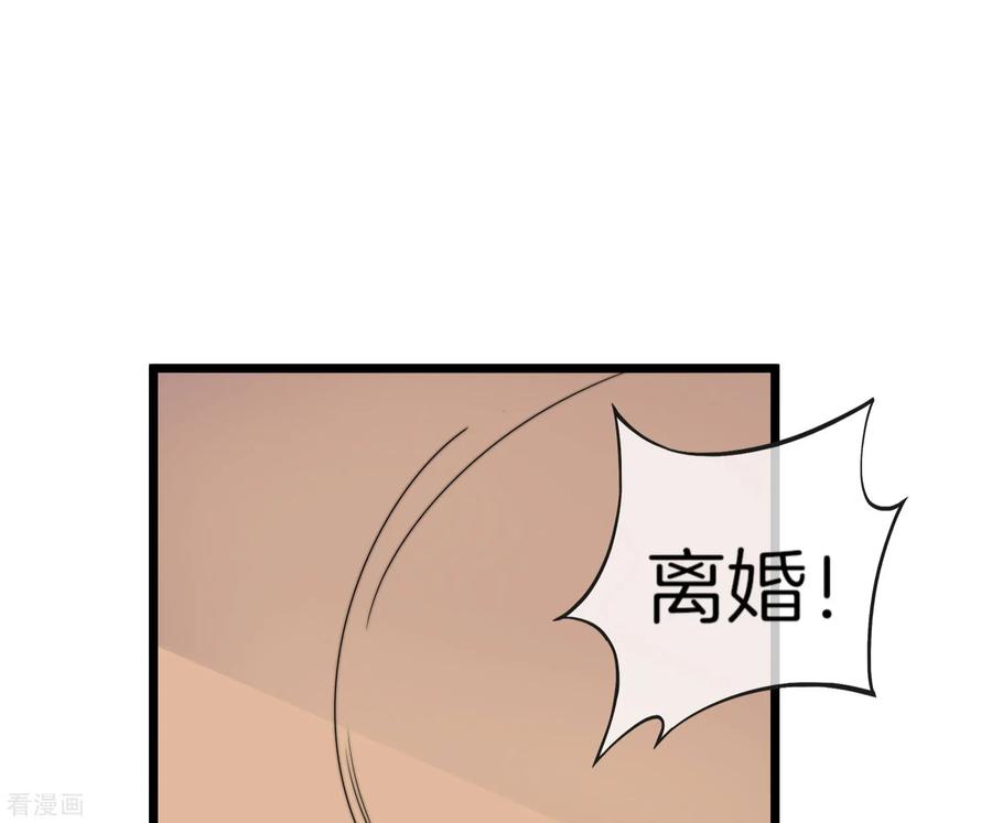 今天开始当首富102话 快来看，林天又把自己坑了！