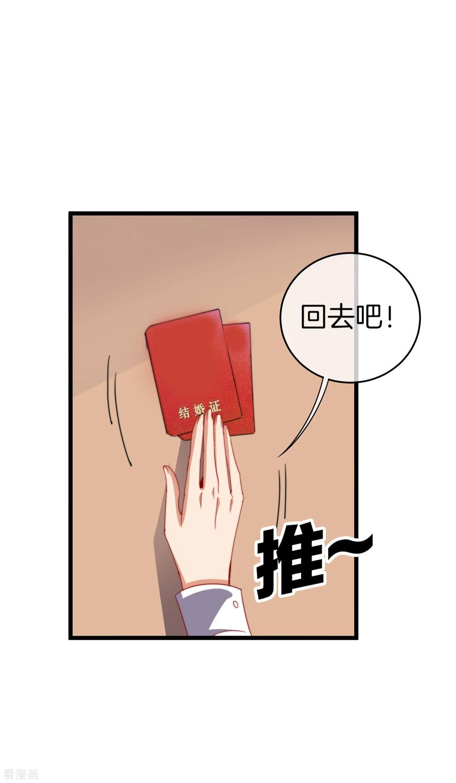 今天开始当首富102话 快来看，林天又把自己坑了！