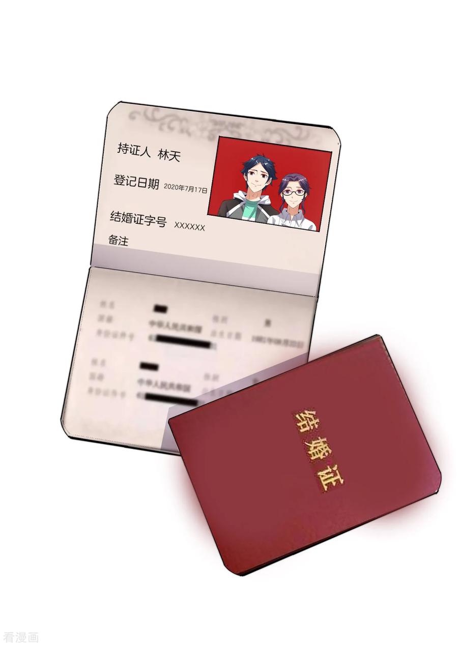 今天开始当首富102话 快来看，林天又把自己坑了！