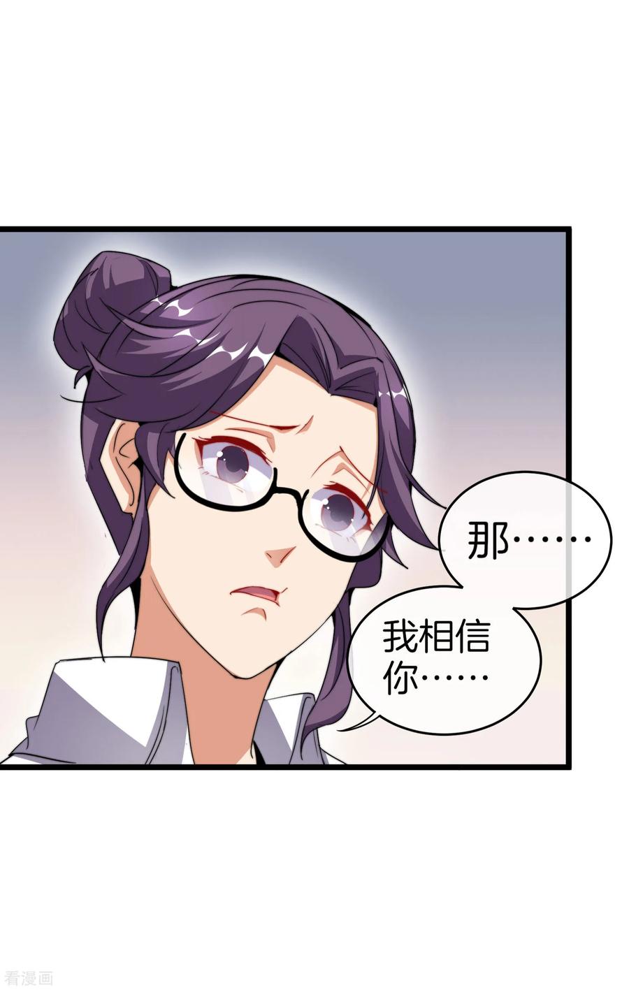 今天开始当首富102话 快来看，林天又把自己坑了！