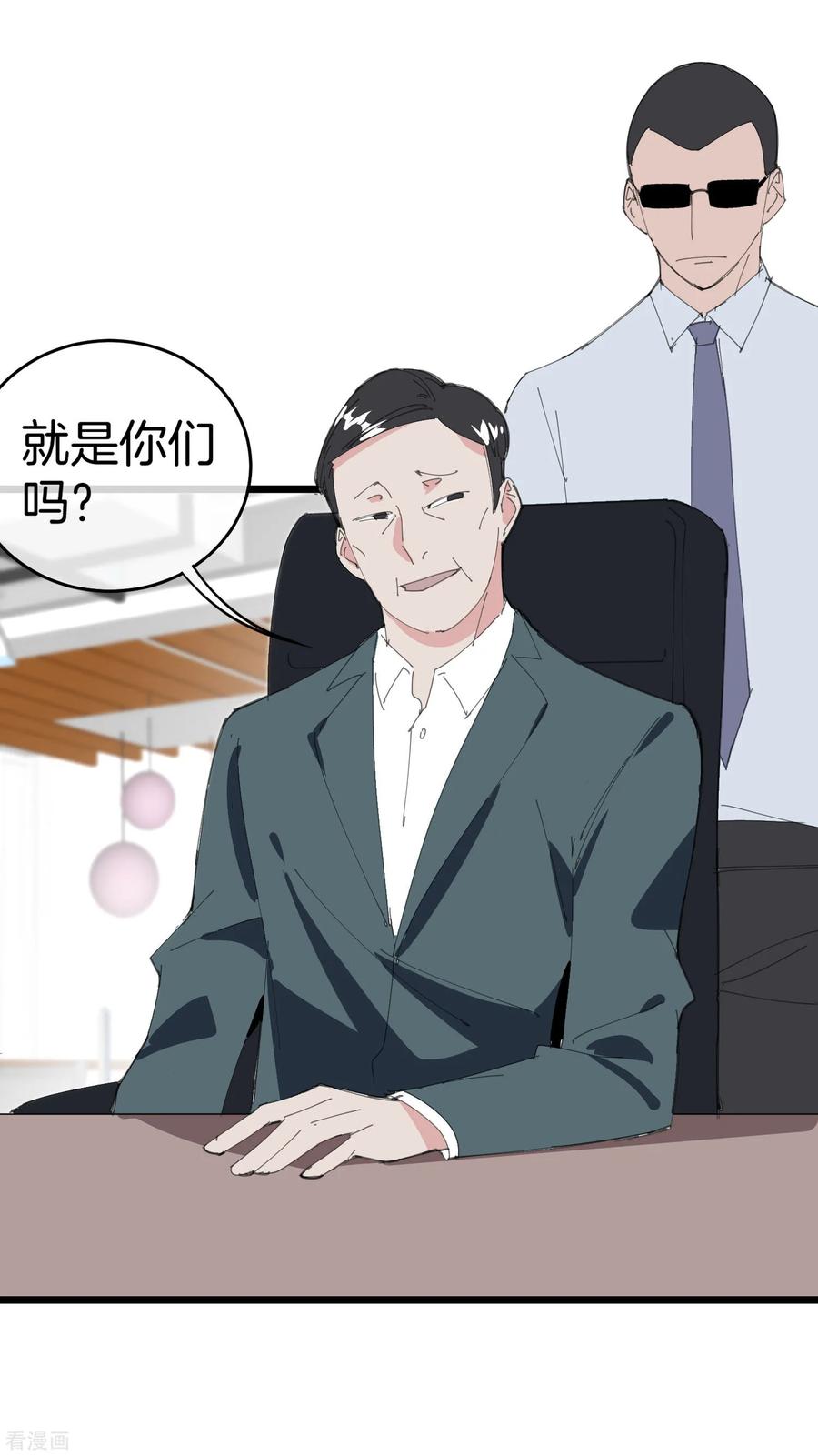 今天开始当首富番外2 关于我结婚这件小事