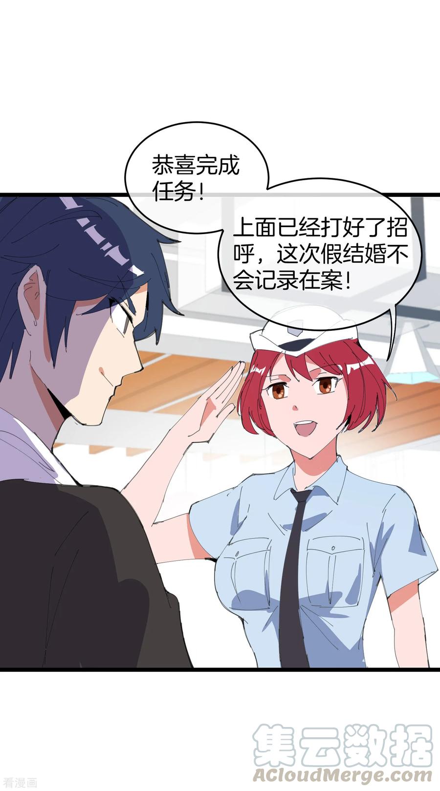 今天开始当首富番外2 关于我结婚这件小事