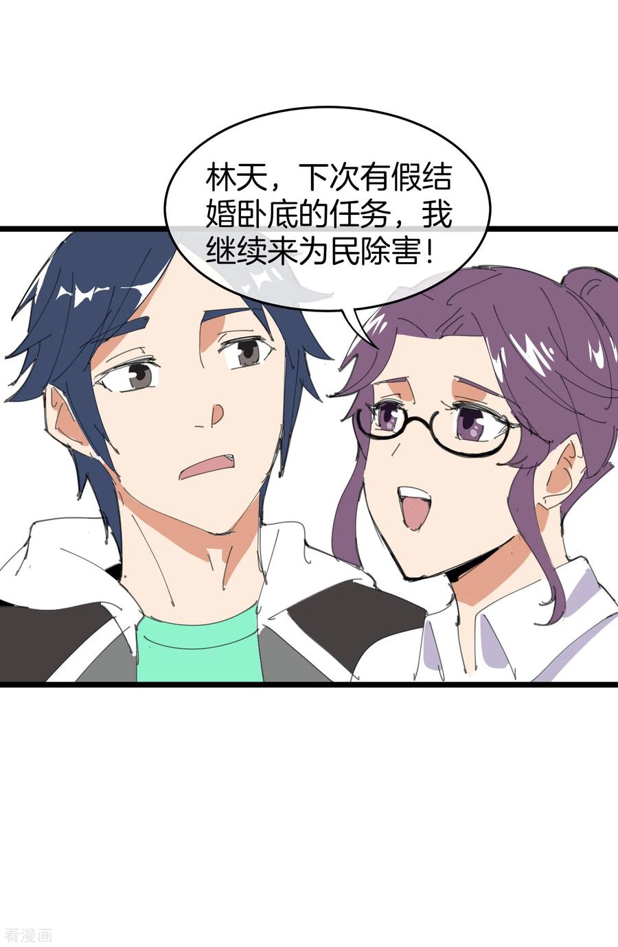 今天开始当首富番外2 关于我结婚这件小事