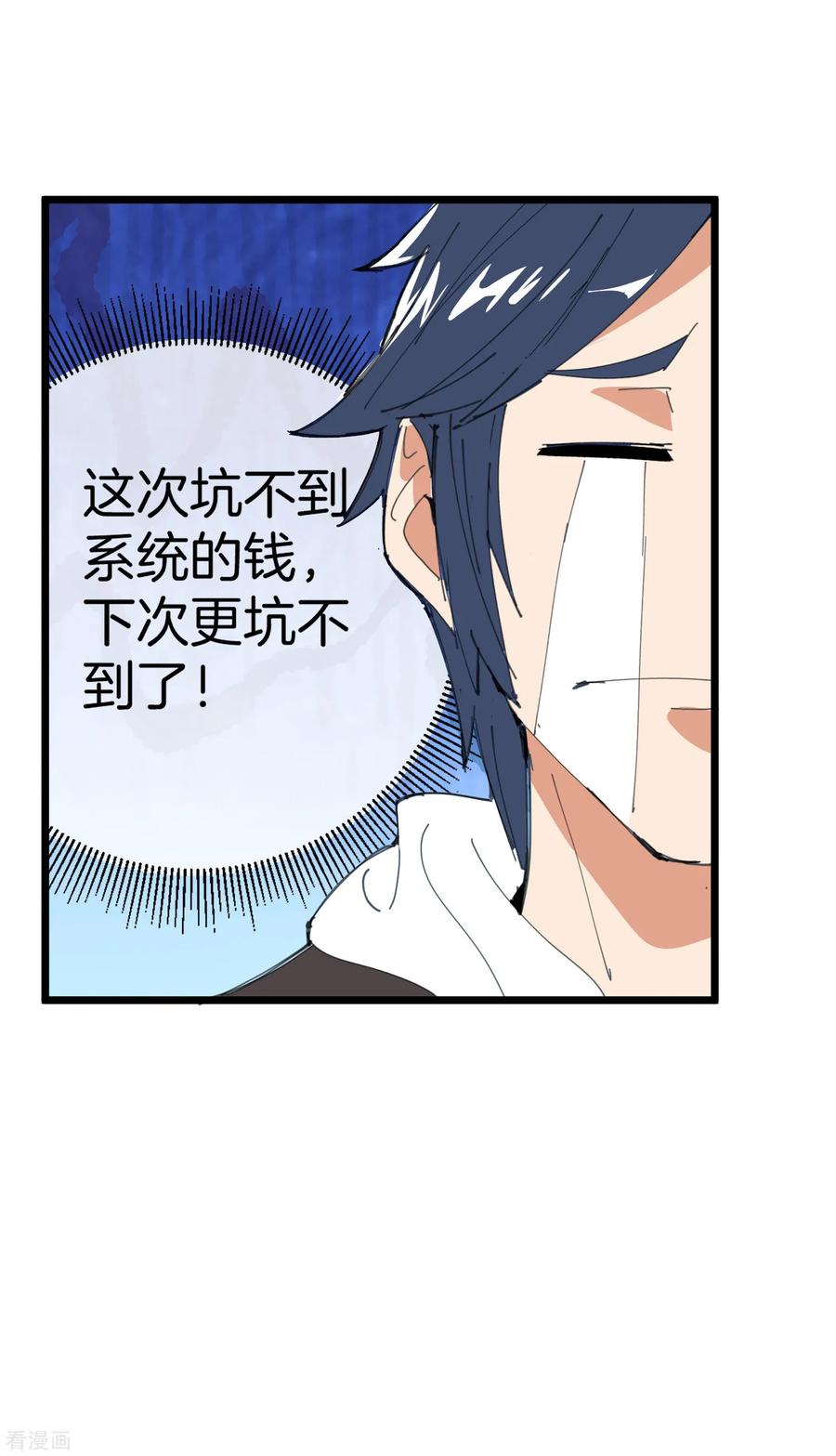 今天开始当首富番外2 关于我结婚这件小事