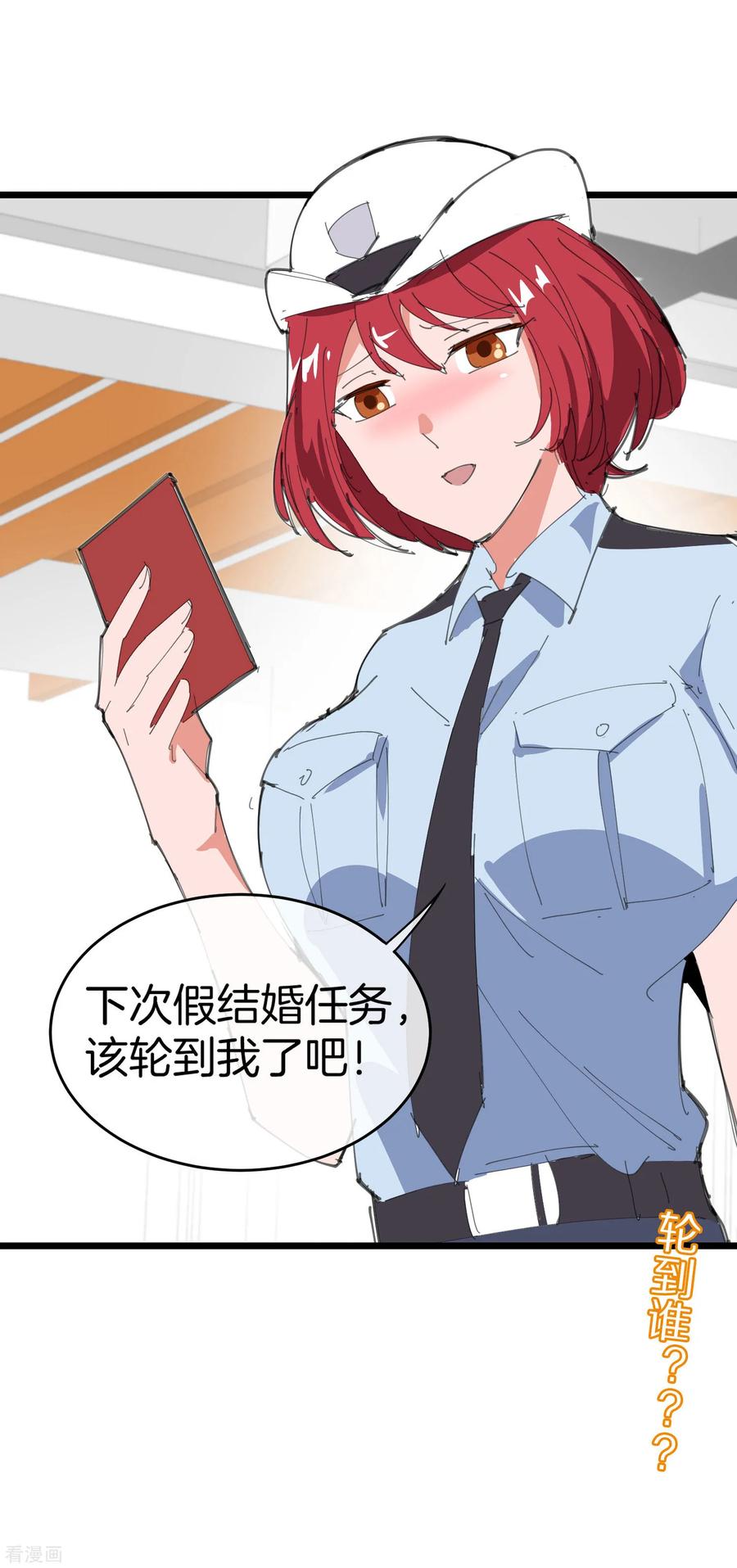 今天开始当首富番外2 关于我结婚这件小事