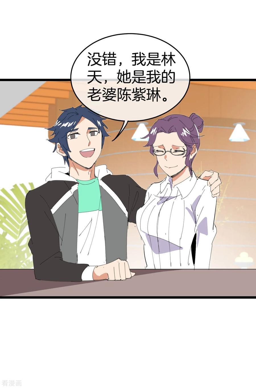 今天开始当首富番外2 关于我结婚这件小事