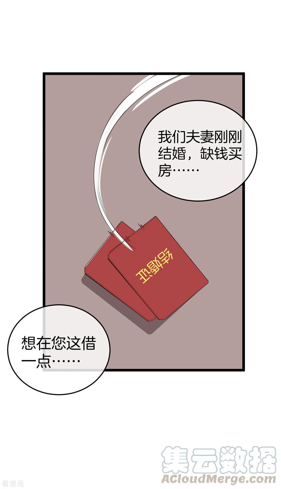 今天开始当首富番外2 关于我结婚这件小事