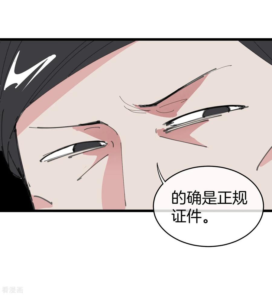 今天开始当首富番外2 关于我结婚这件小事