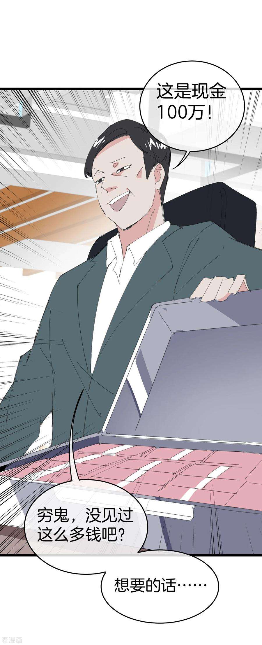 今天开始当首富番外2 关于我结婚这件小事