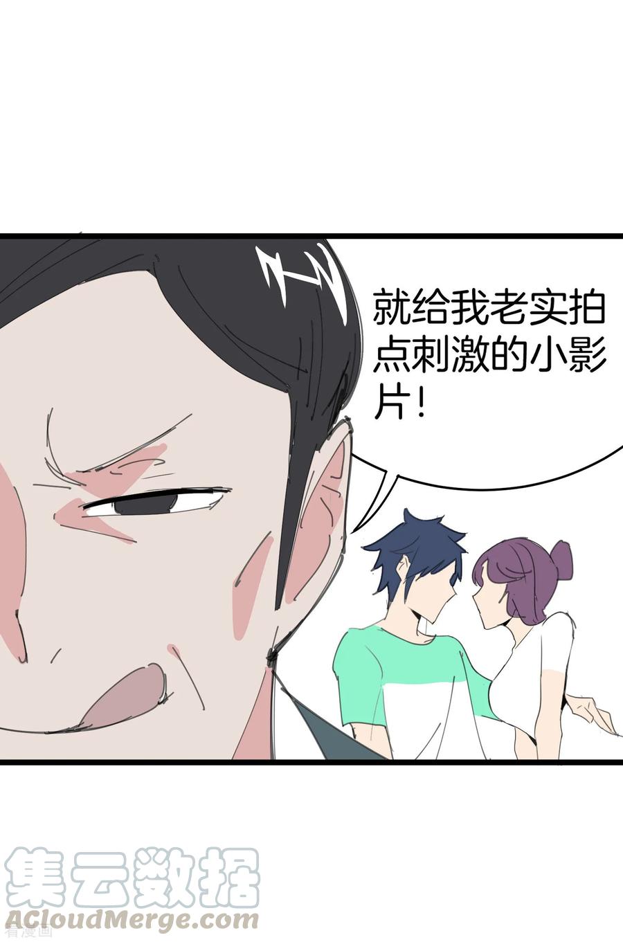 今天开始当首富番外2 关于我结婚这件小事