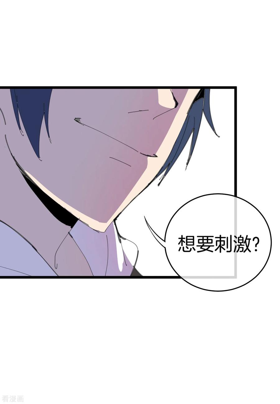 今天开始当首富番外2 关于我结婚这件小事