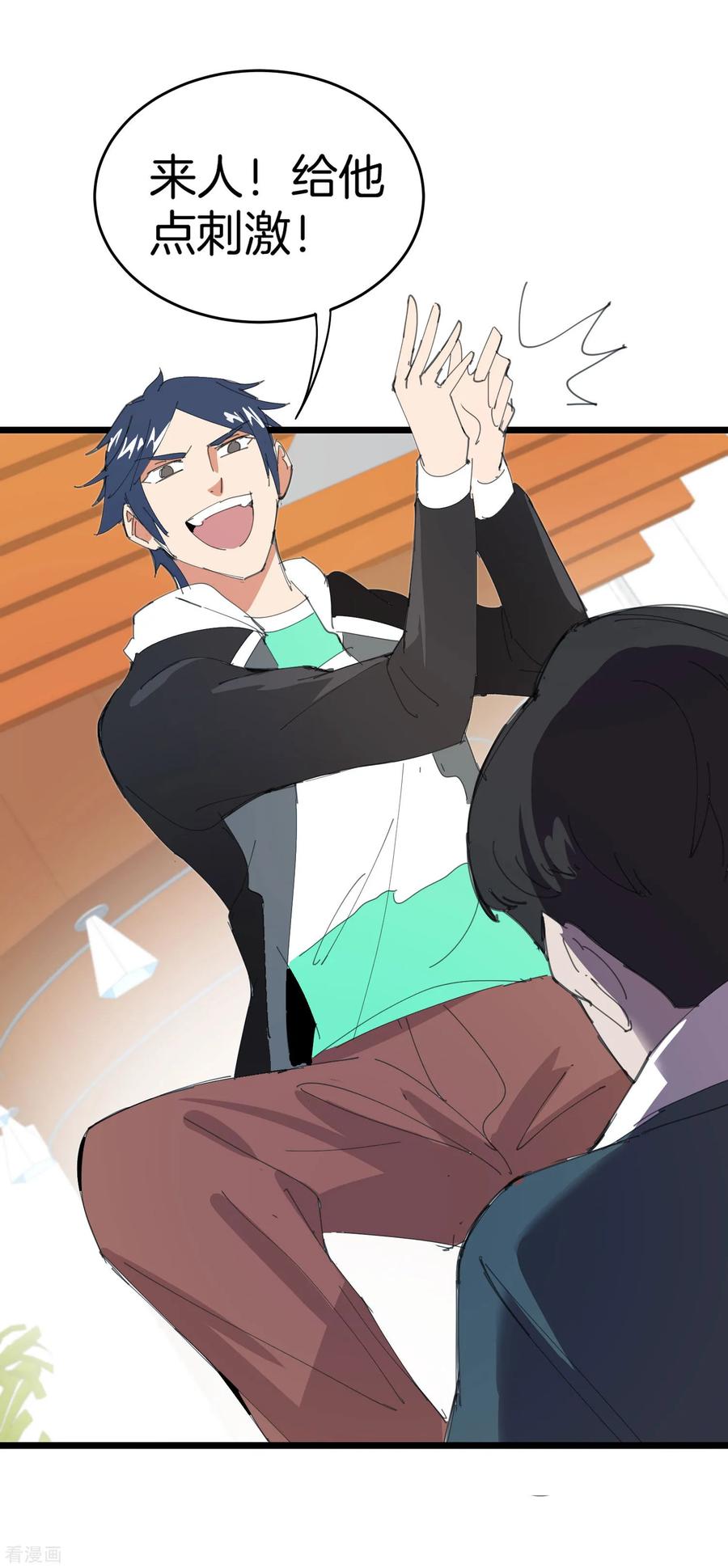 今天开始当首富番外2 关于我结婚这件小事