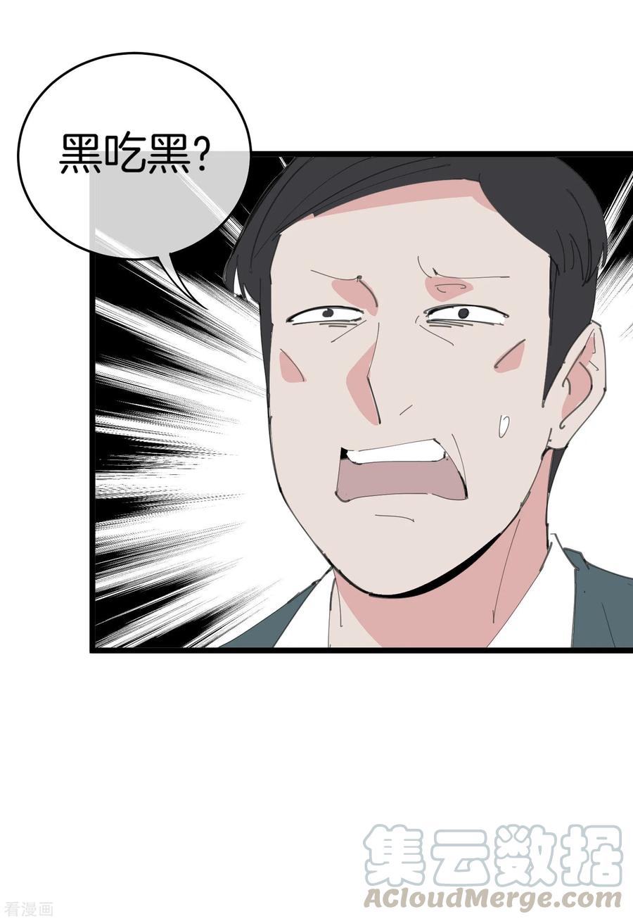 今天开始当首富番外2 关于我结婚这件小事