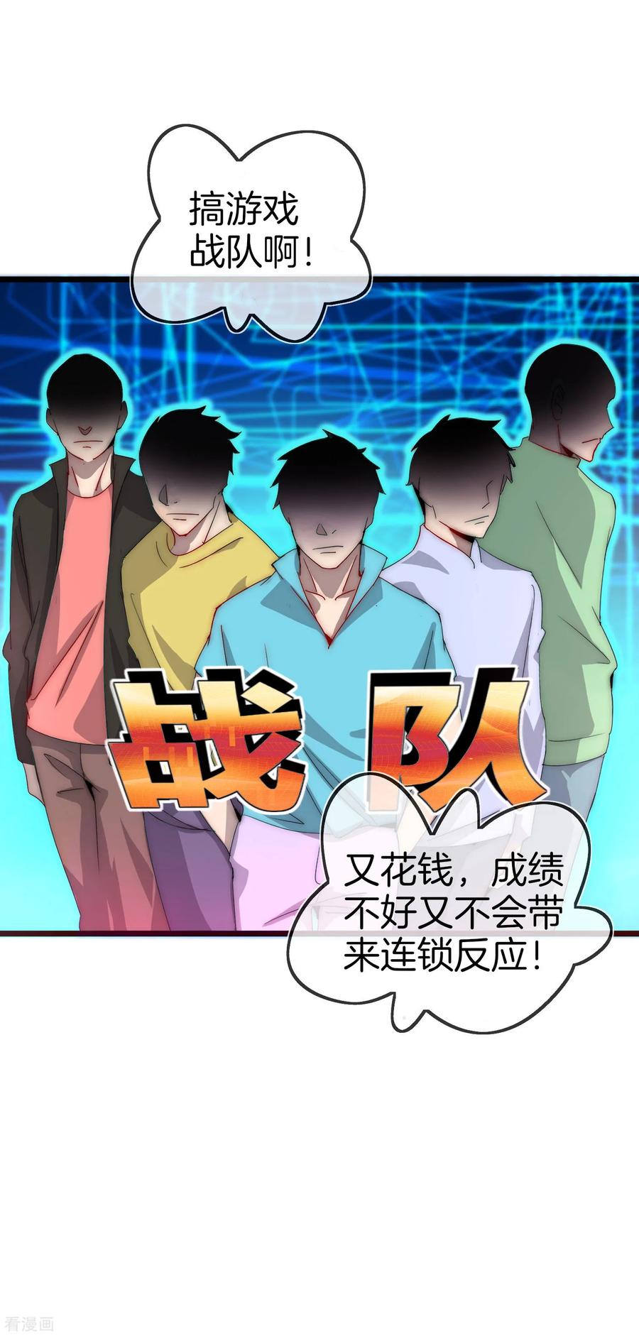 今天开始当首富103话 打野别抢上路兵线！