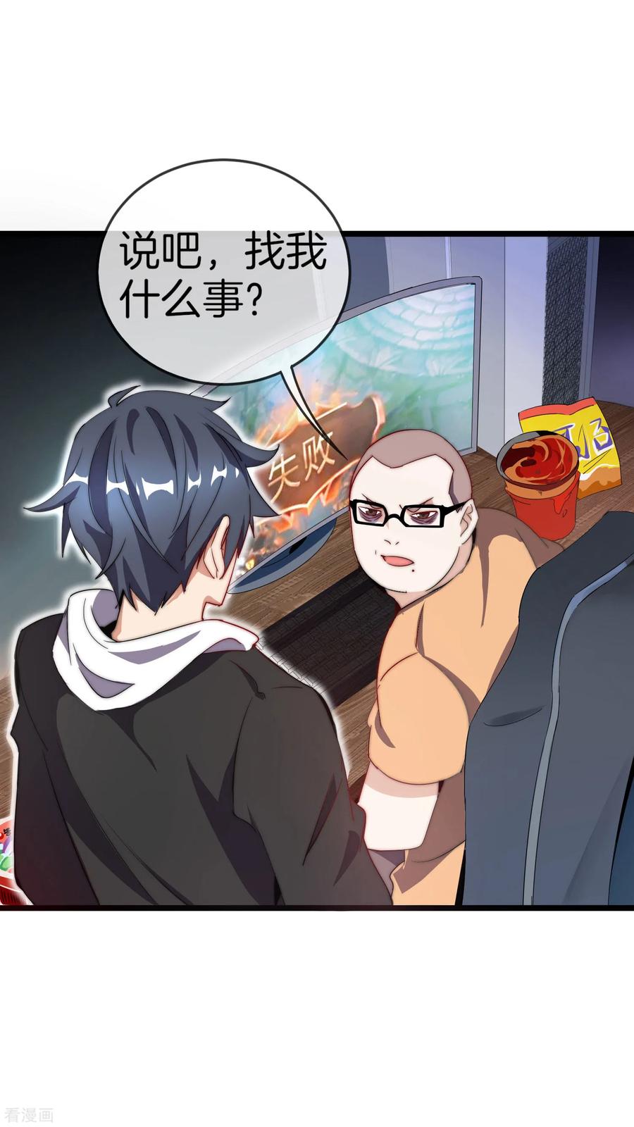 今天开始当首富103话 打野别抢上路兵线！