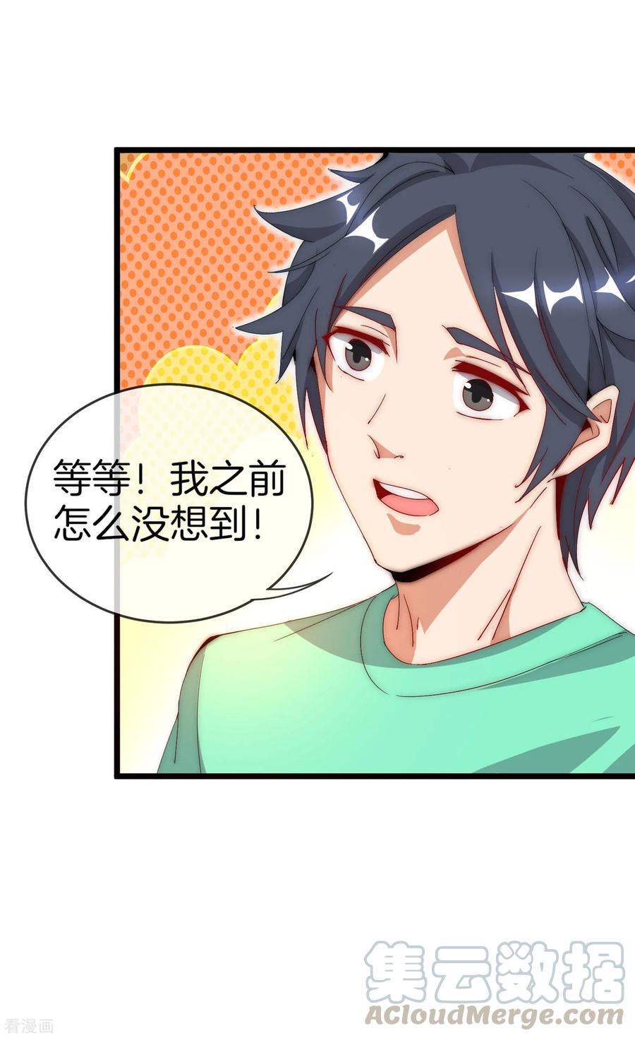 今天开始当首富103话 打野别抢上路兵线！