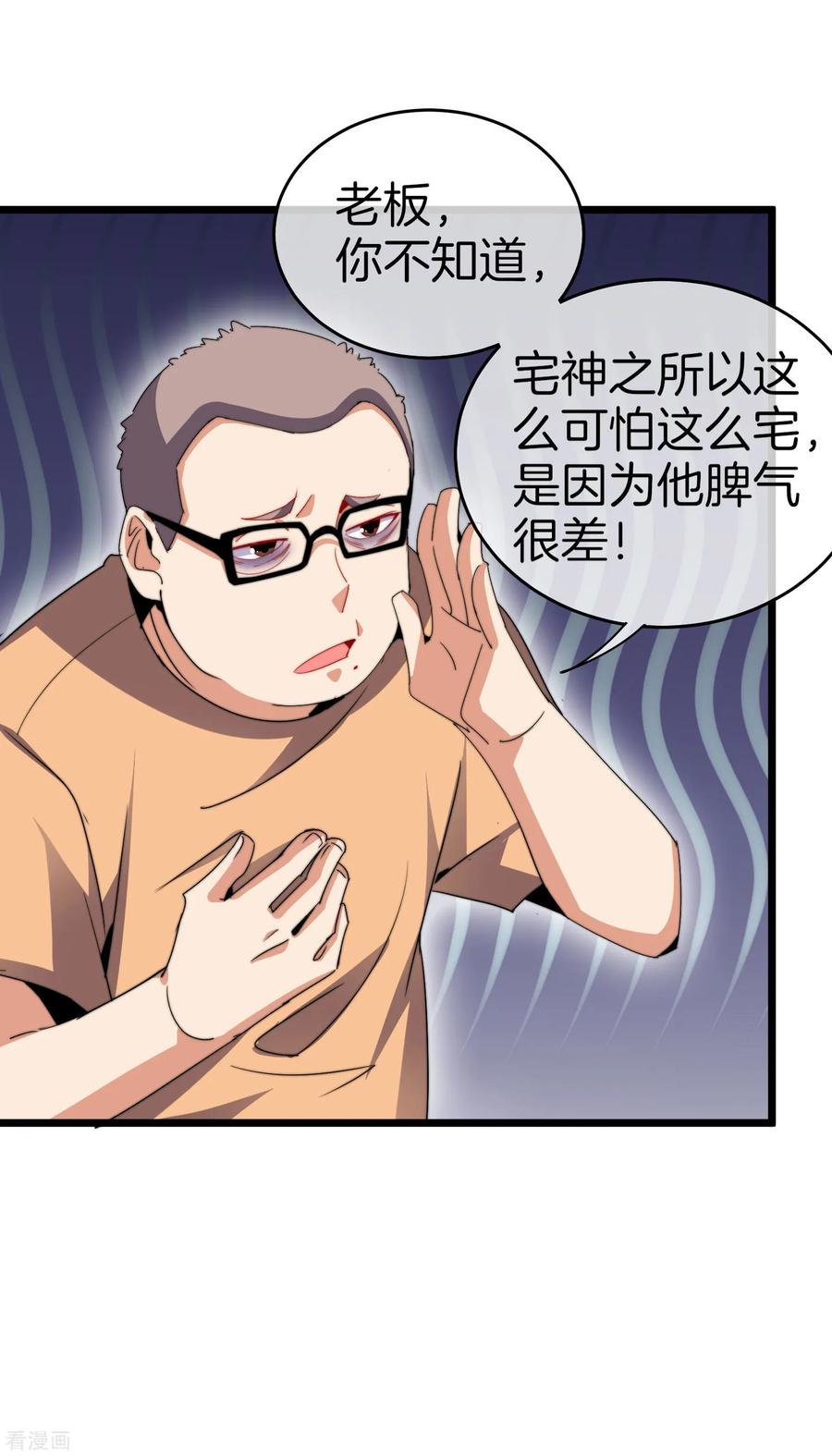 今天开始当首富104话 战队的灵魂——辣个男人！