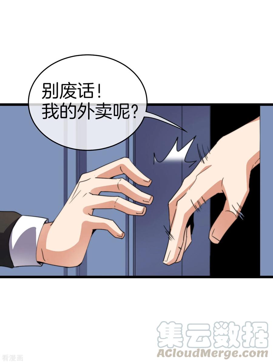 今天开始当首富104话 战队的灵魂——辣个男人！