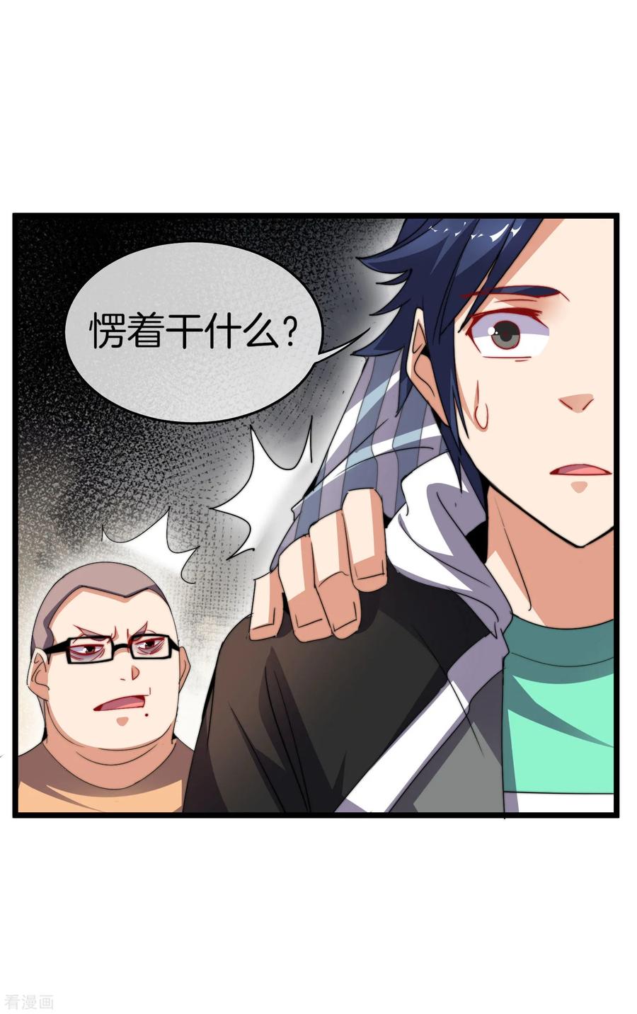 今天开始当首富104话 战队的灵魂——辣个男人！