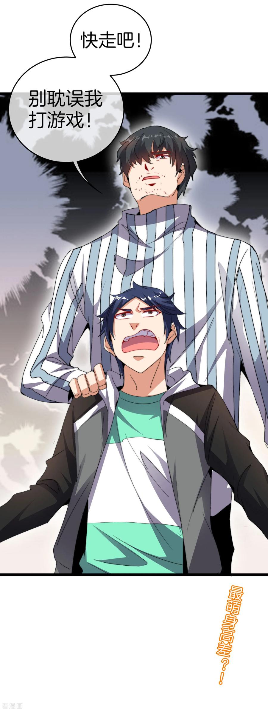 今天开始当首富104话 战队的灵魂——辣个男人！