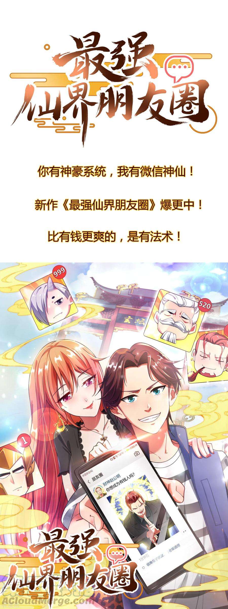 今天开始当首富104话 战队的灵魂——辣个男人！