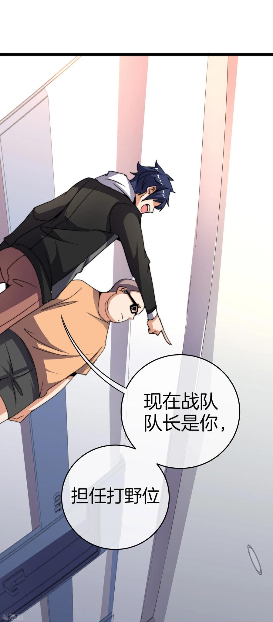 今天开始当首富104话 战队的灵魂——辣个男人！