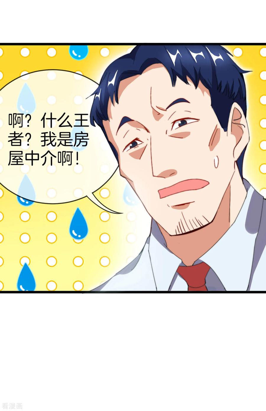 今天开始当首富105话 IMAX无与伦比的视听体验