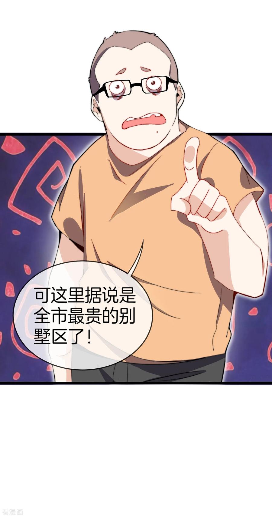 今天开始当首富105话 IMAX无与伦比的视听体验
