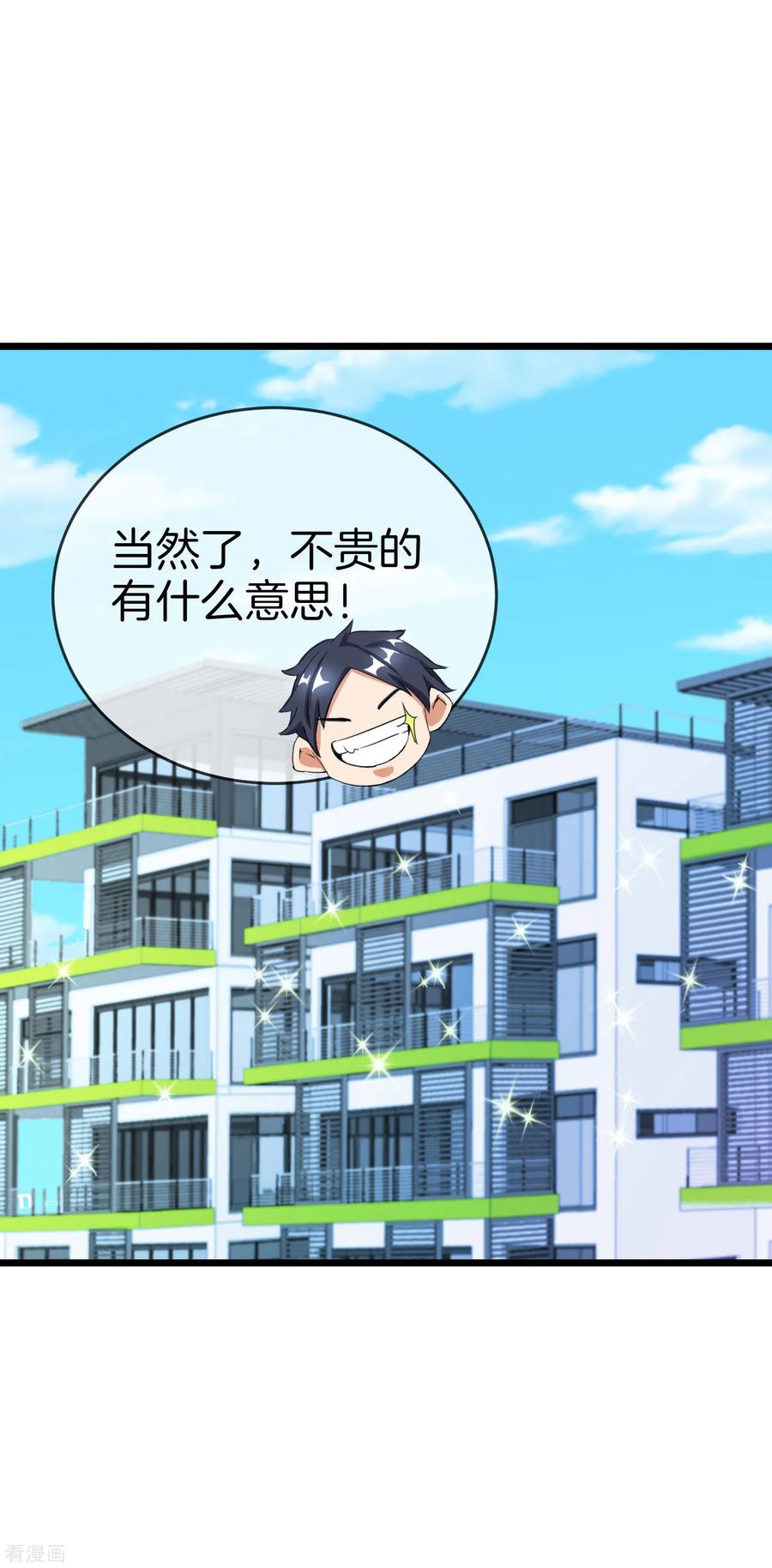 今天开始当首富105话 IMAX无与伦比的视听体验