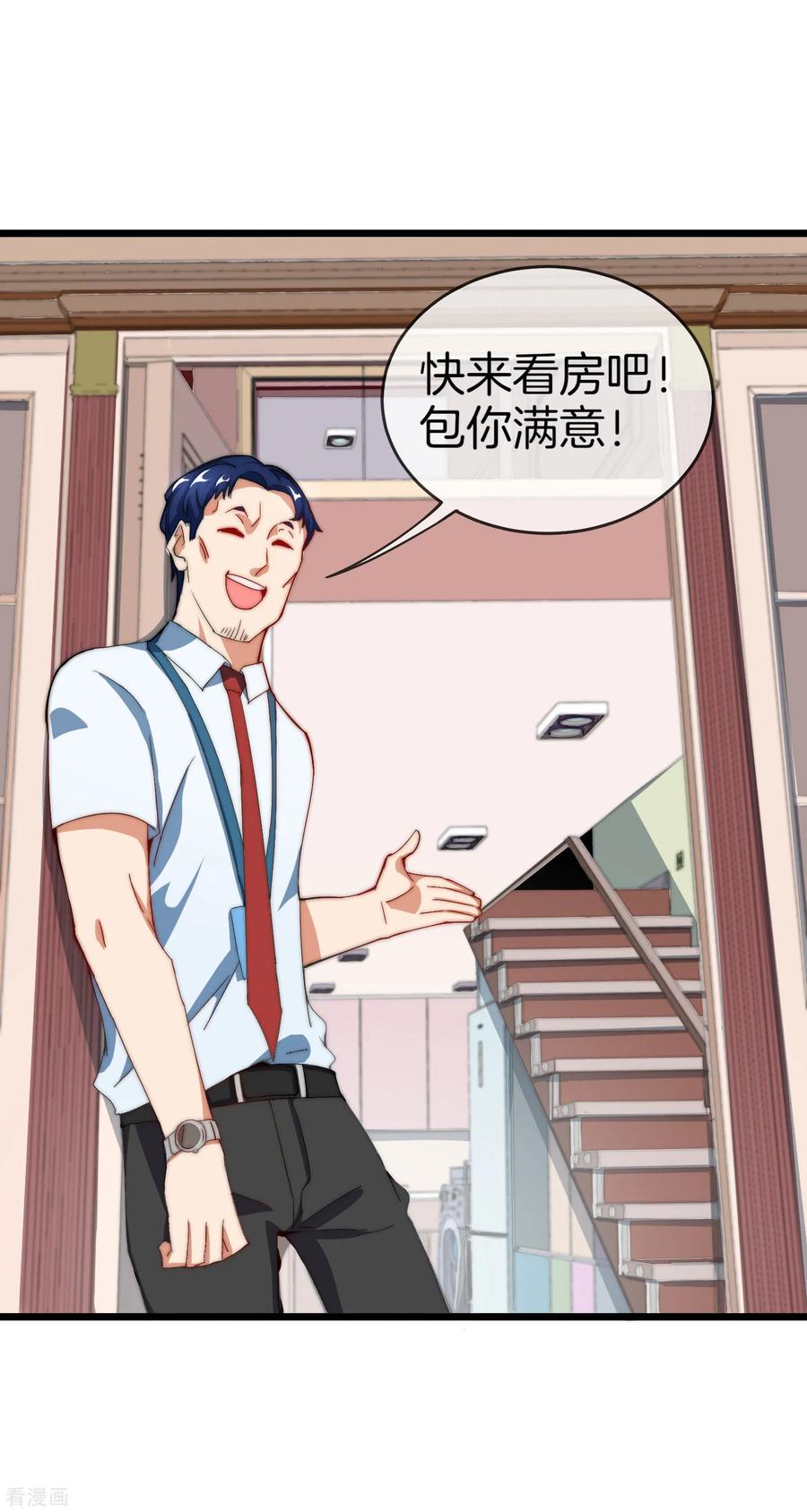 今天开始当首富105话 IMAX无与伦比的视听体验