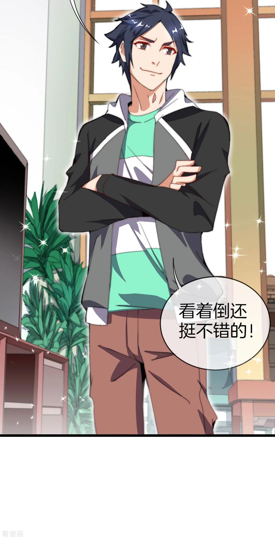 今天开始当首富105话 IMAX无与伦比的视听体验