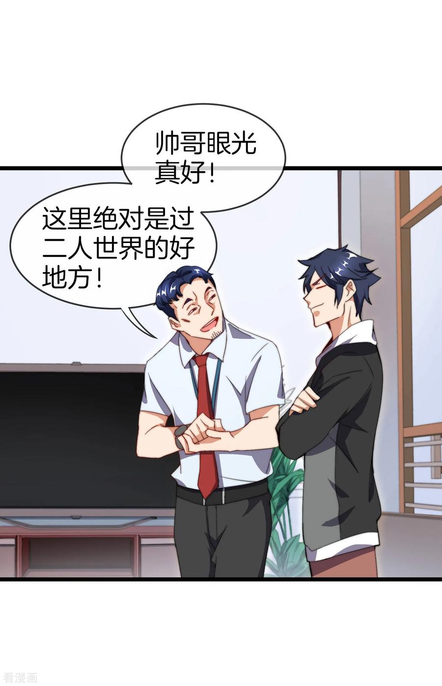 今天开始当首富105话 IMAX无与伦比的视听体验