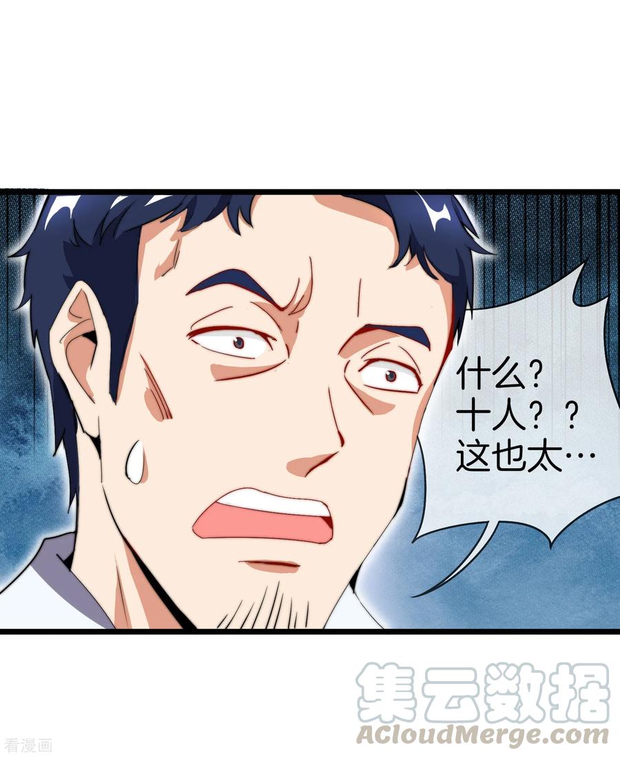 今天开始当首富105话 IMAX无与伦比的视听体验