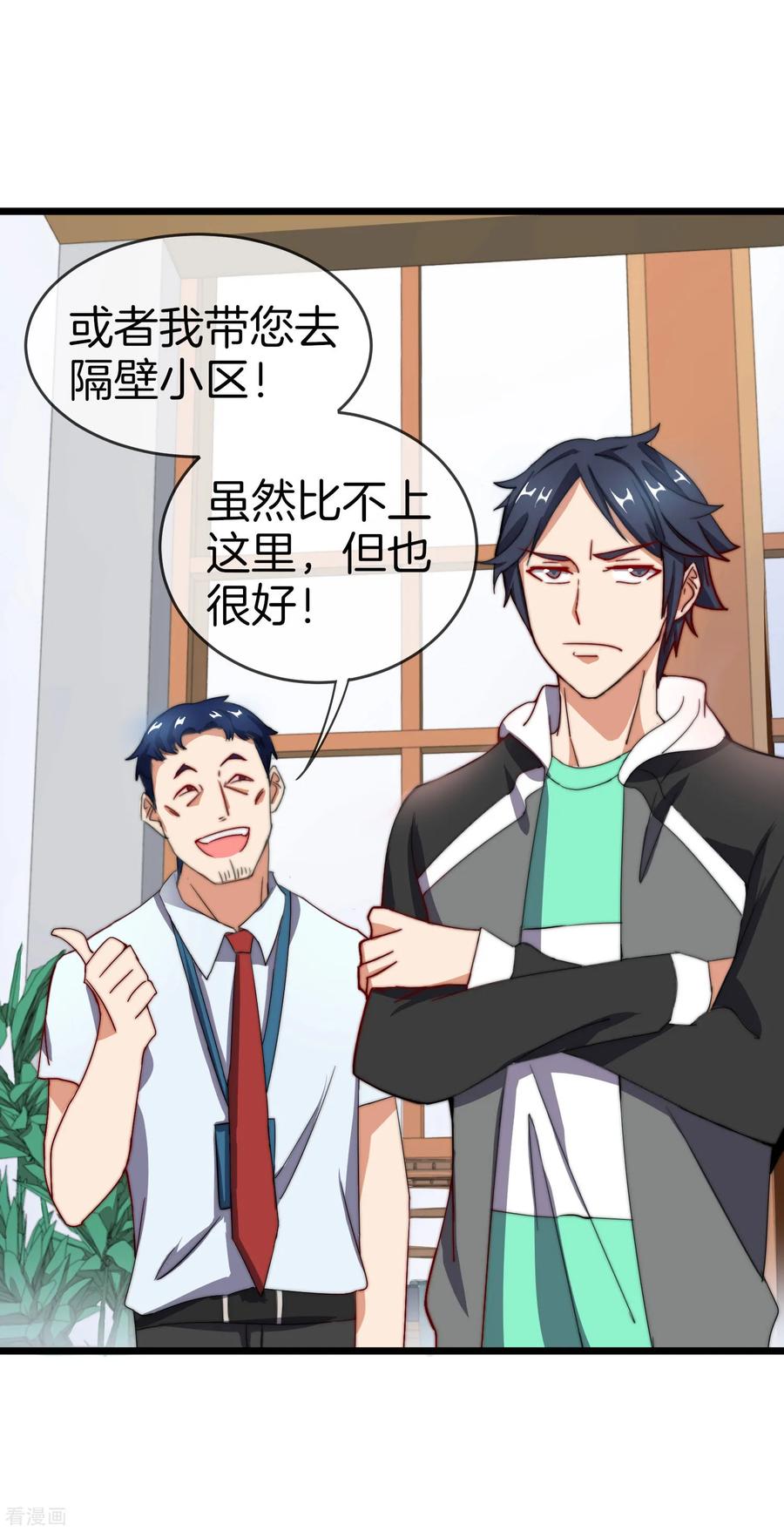 今天开始当首富105话 IMAX无与伦比的视听体验