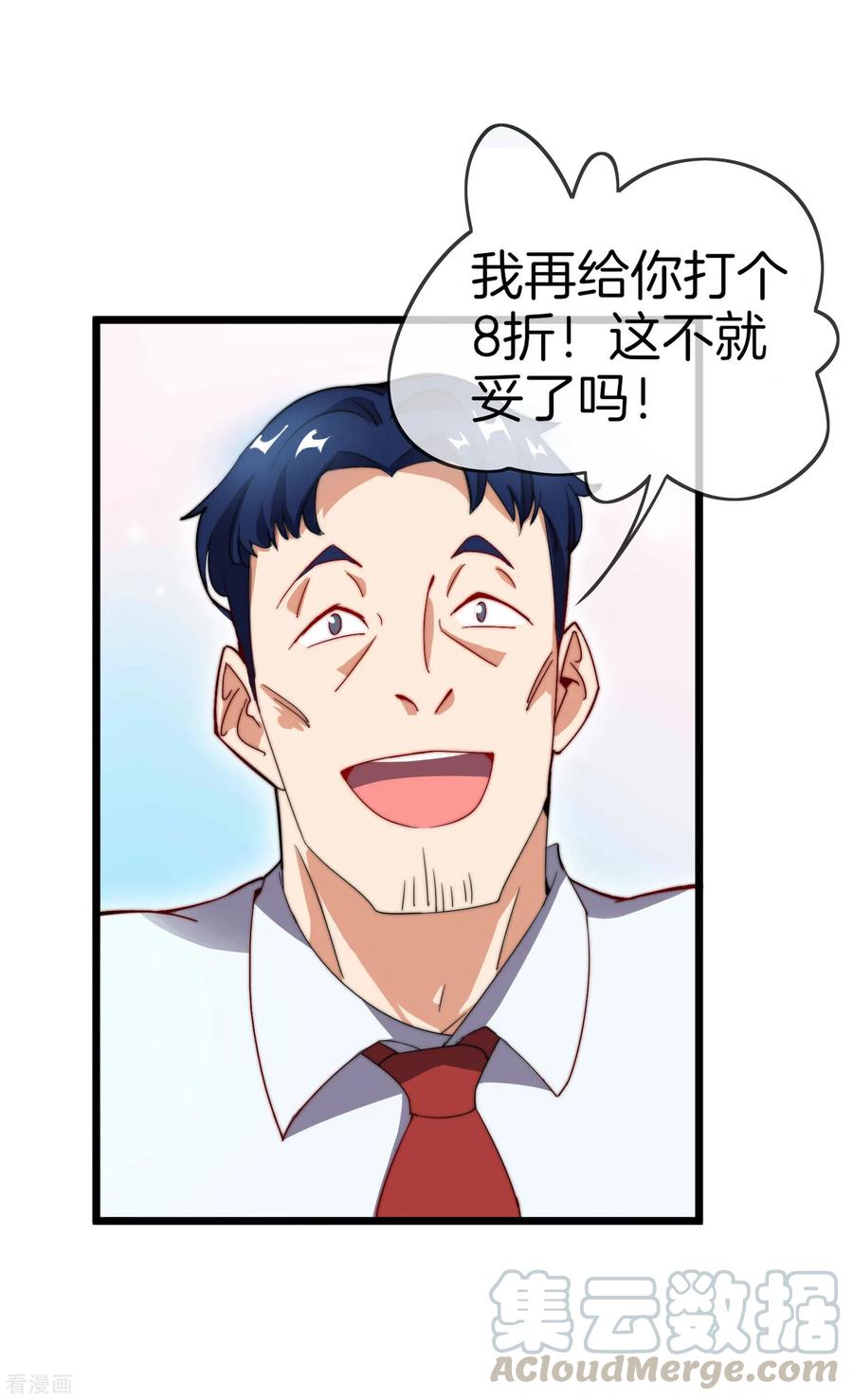 今天开始当首富105话 IMAX无与伦比的视听体验