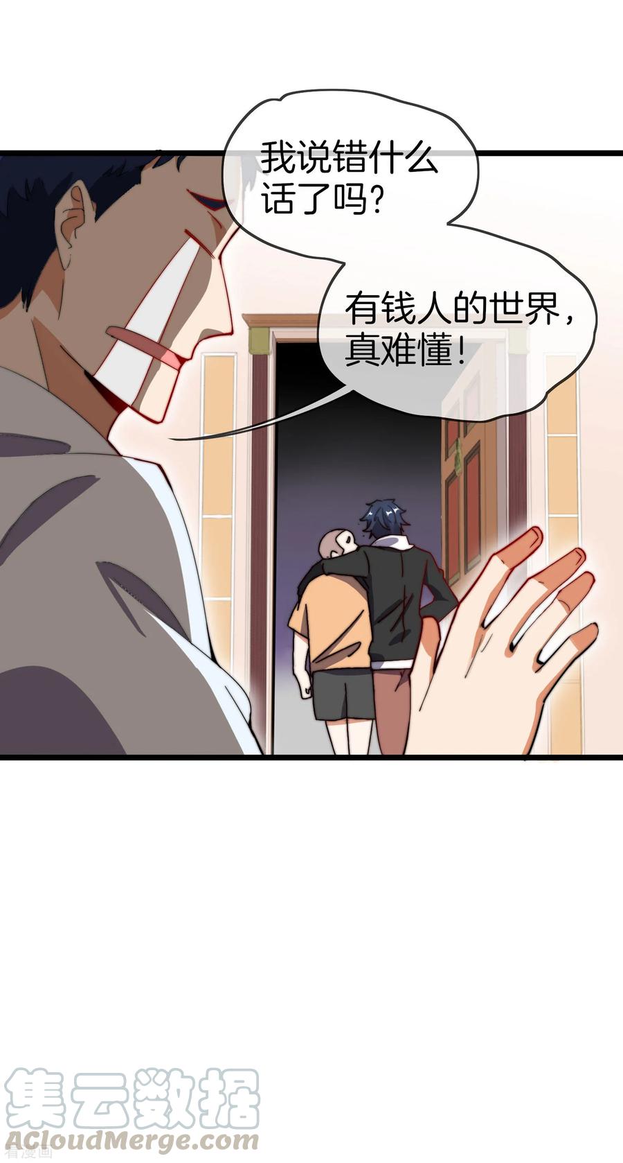 今天开始当首富105话 IMAX无与伦比的视听体验