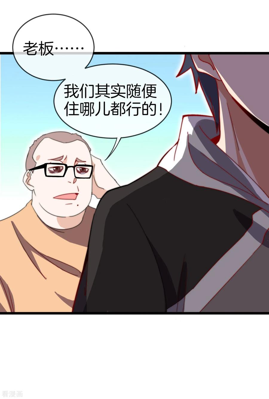 今天开始当首富105话 IMAX无与伦比的视听体验