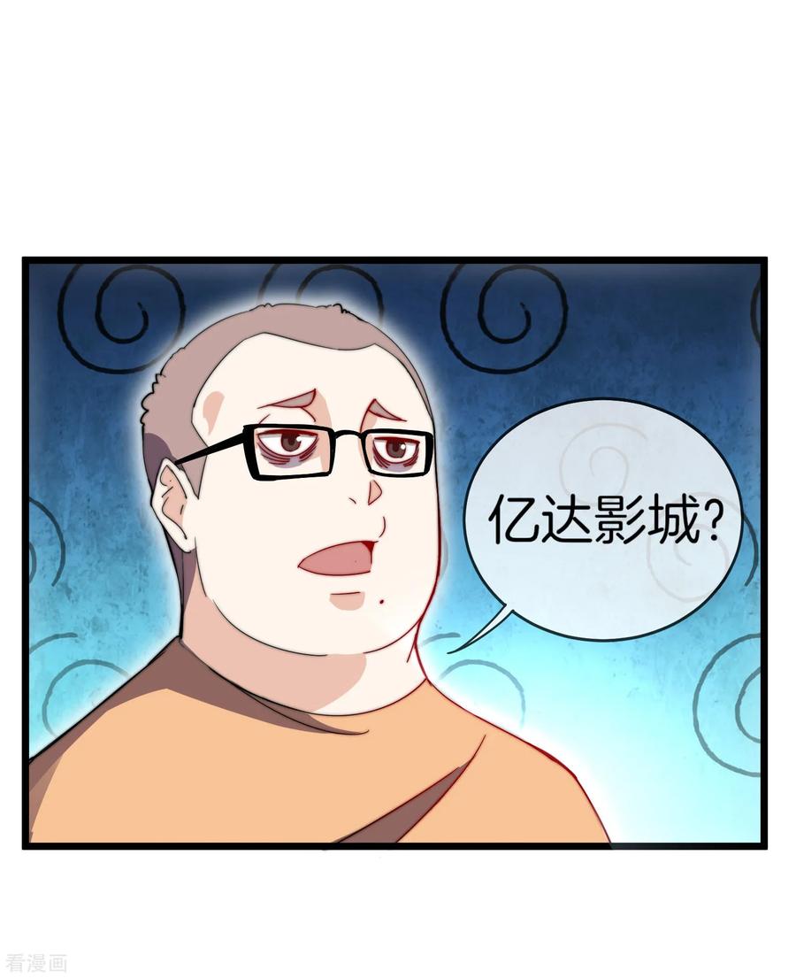 今天开始当首富105话 IMAX无与伦比的视听体验
