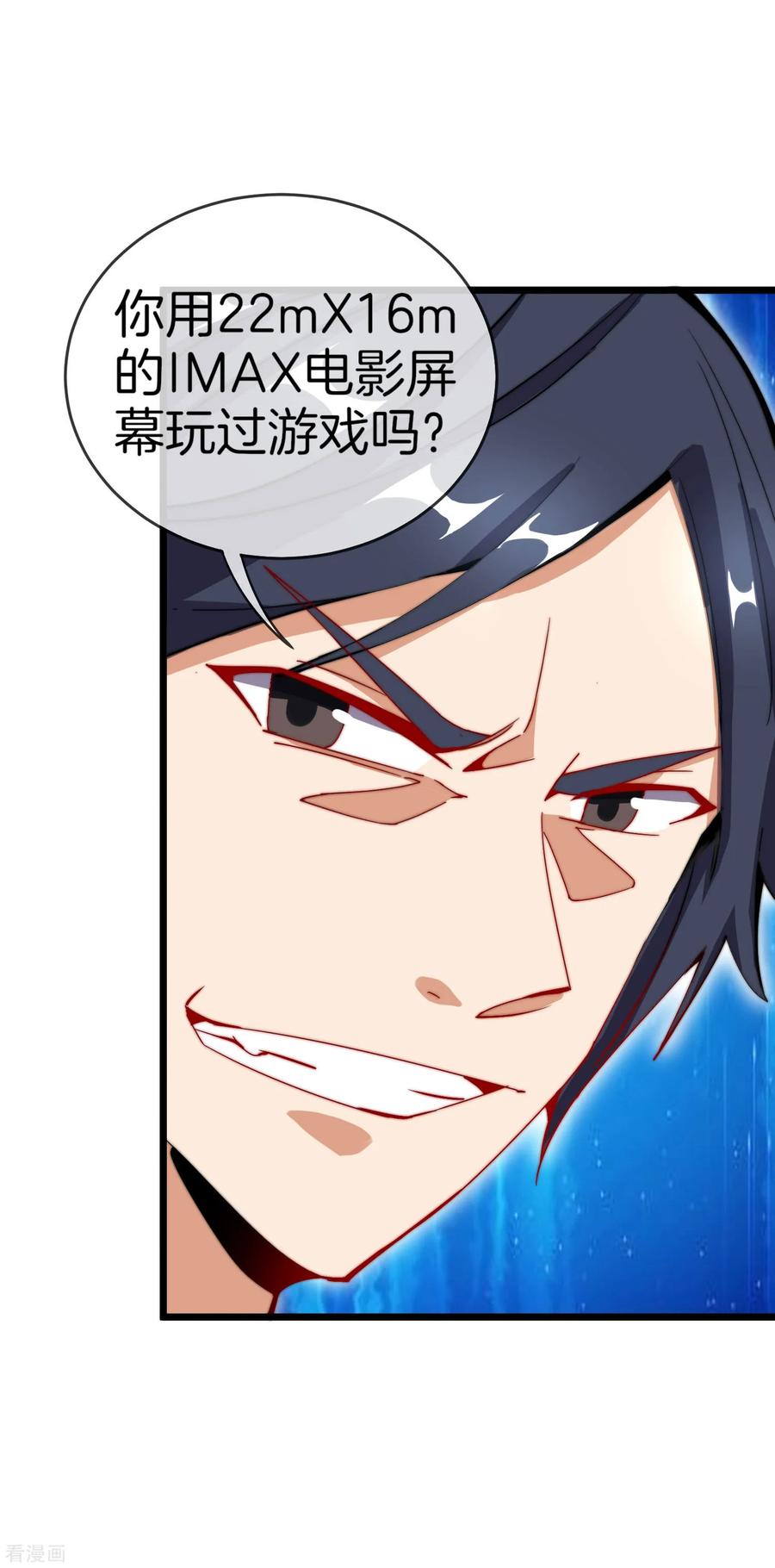 今天开始当首富105话 IMAX无与伦比的视听体验