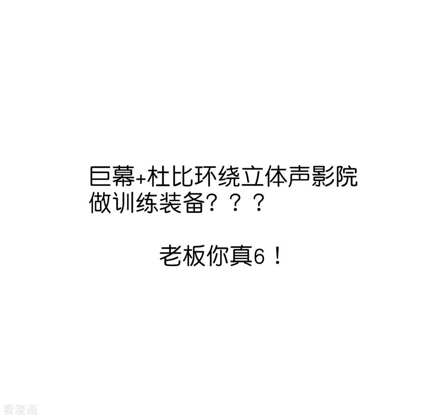 今天开始当首富105话 IMAX无与伦比的视听体验