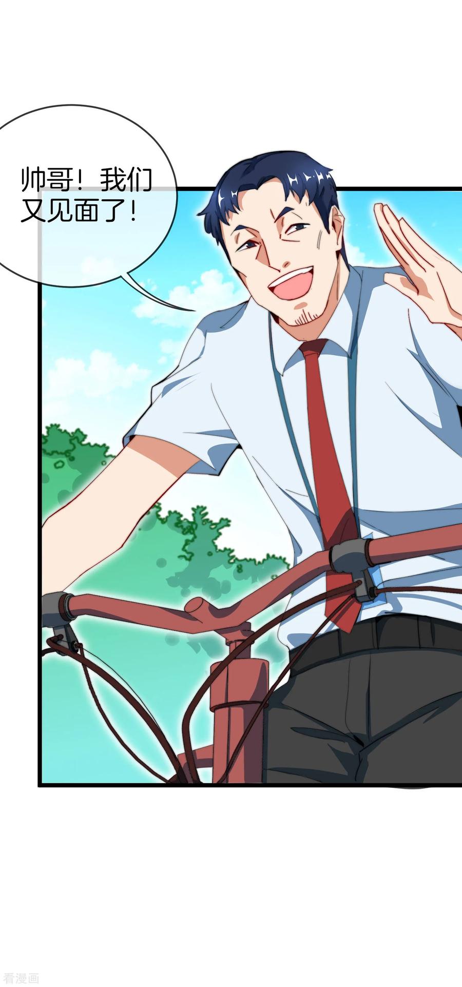 今天开始当首富105话 IMAX无与伦比的视听体验