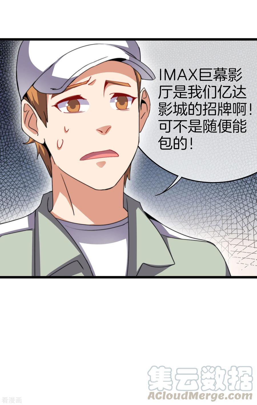 今天开始当首富106话 做战队嘛，配置要拉满！