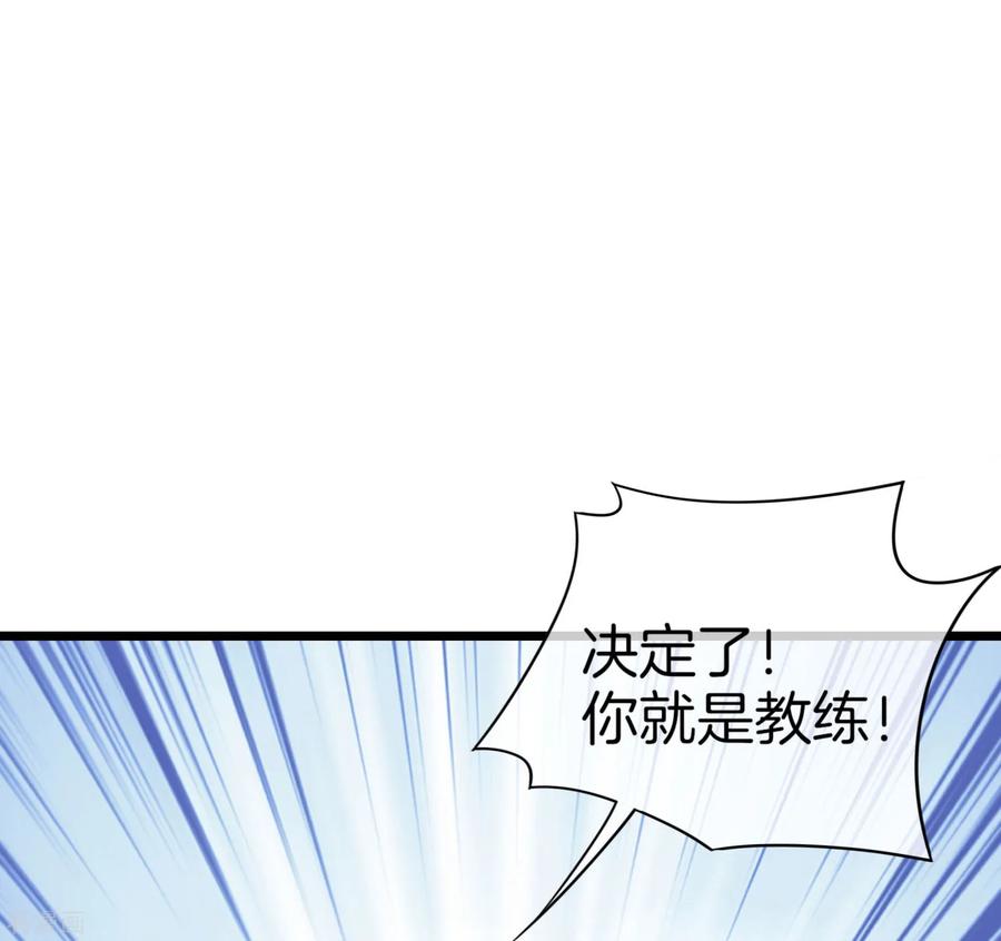 今天开始当首富106话 做战队嘛，配置要拉满！