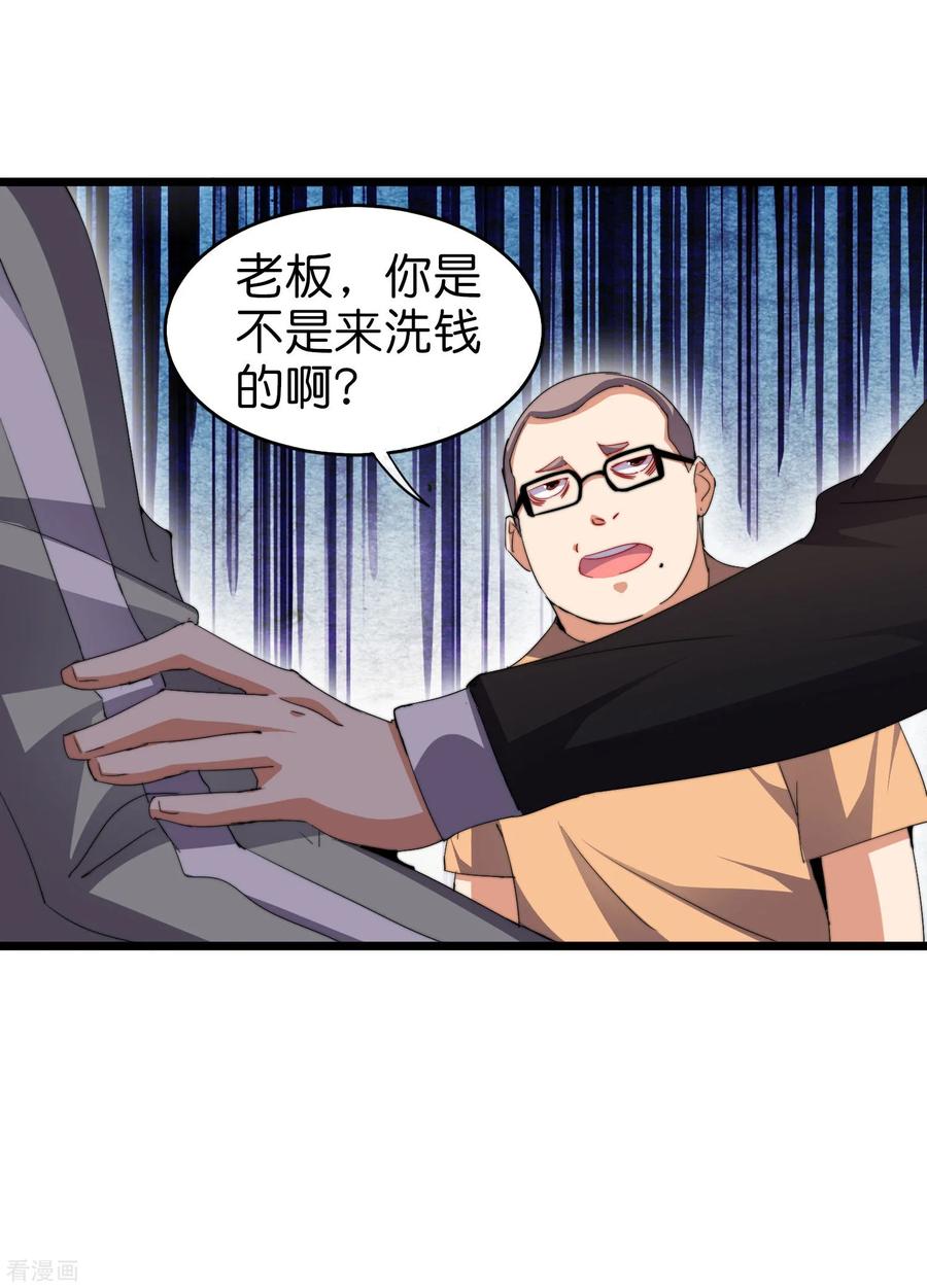 今天开始当首富106话 做战队嘛，配置要拉满！