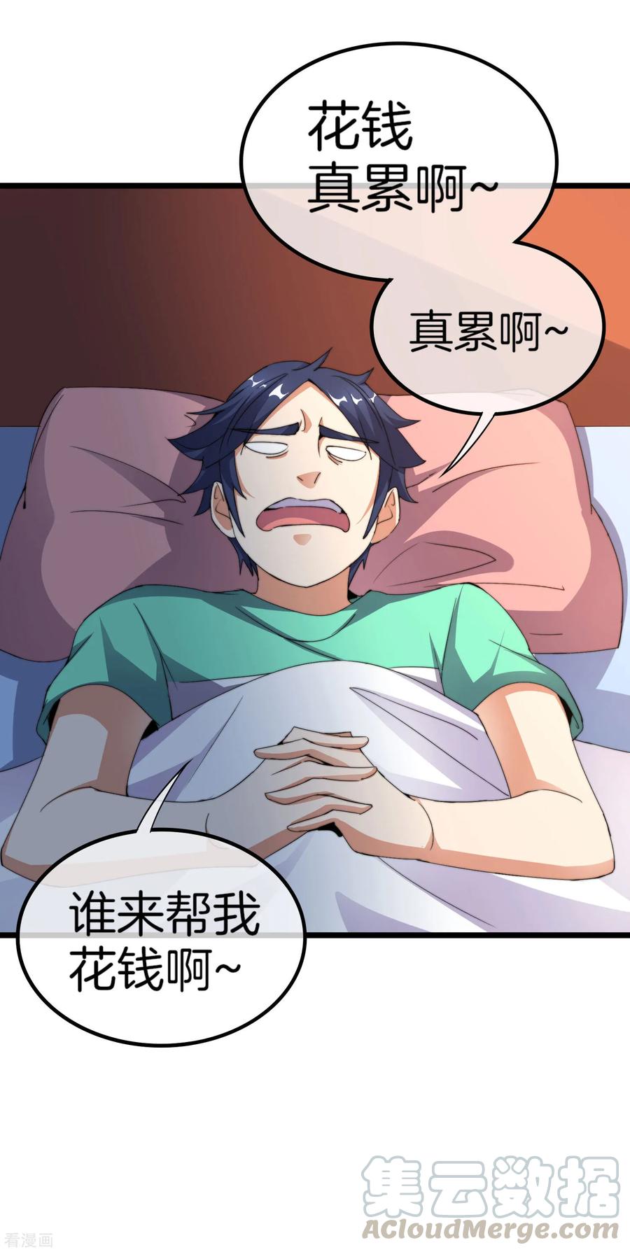 今天开始当首富106话 做战队嘛，配置要拉满！