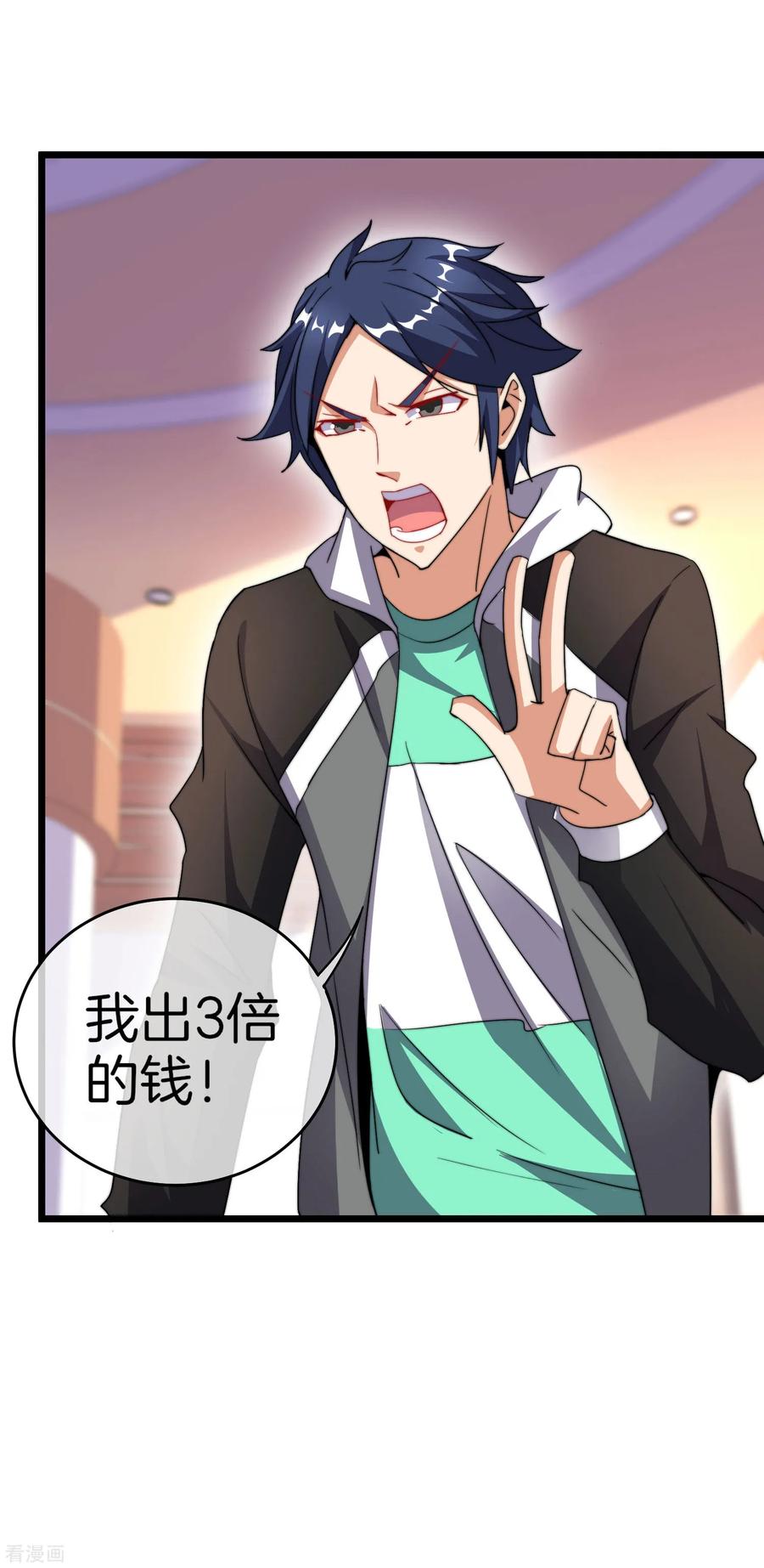 今天开始当首富106话 做战队嘛，配置要拉满！