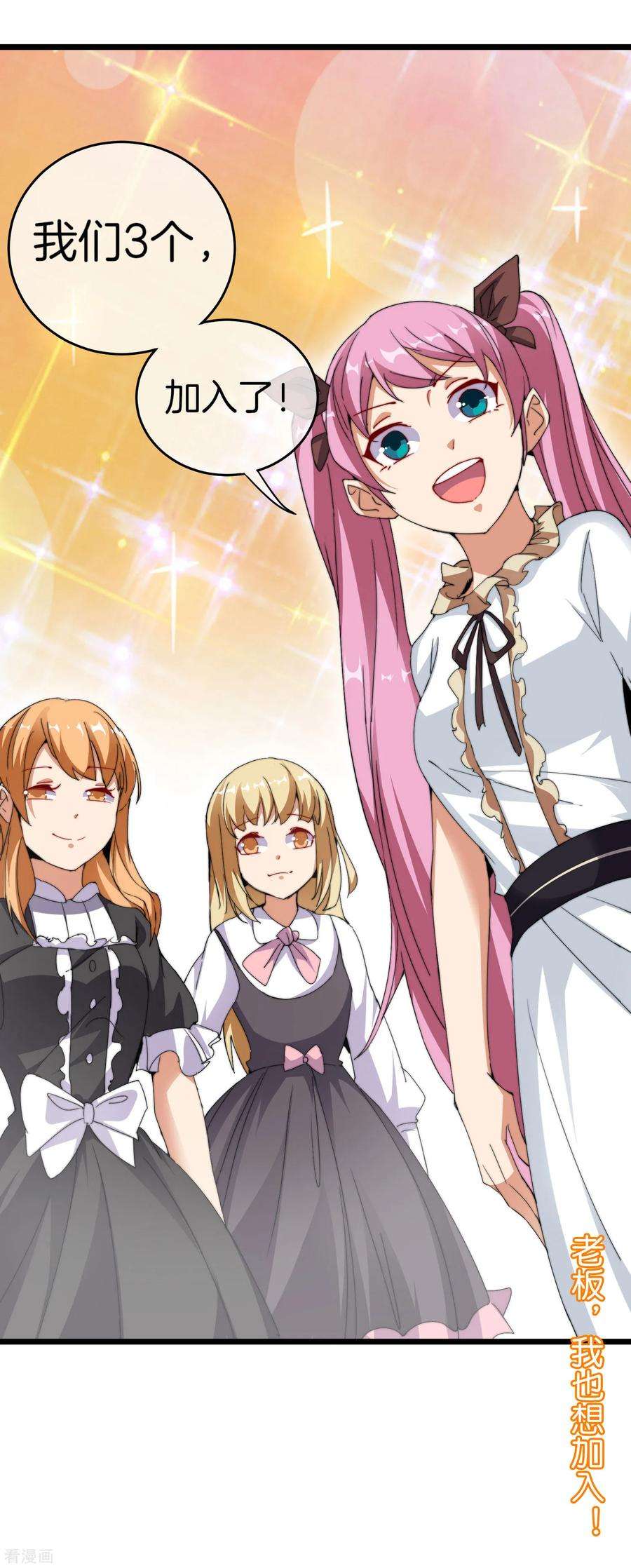 今天开始当首富106话 做战队嘛，配置要拉满！